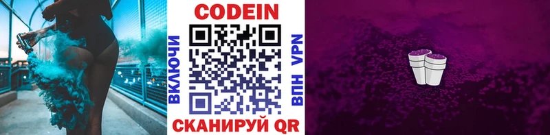 Codein Purple Drank  Вытегра 