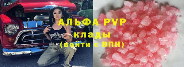 ALPHA PVP Володарск
