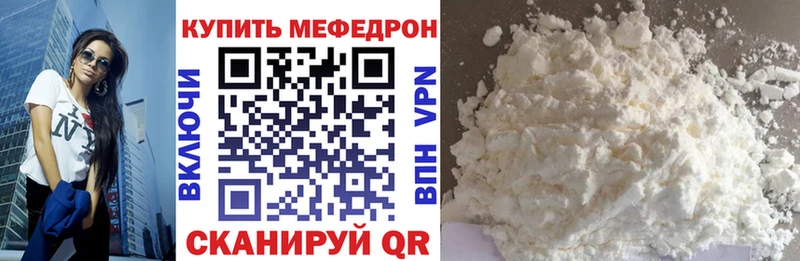 Мефедрон кристаллы Вытегра