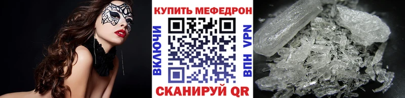 купить наркотики цена Вытегра Мефедрон VHQ