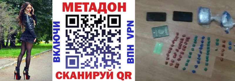 Метадон белоснежный  купить наркотики цена  Вытегра 